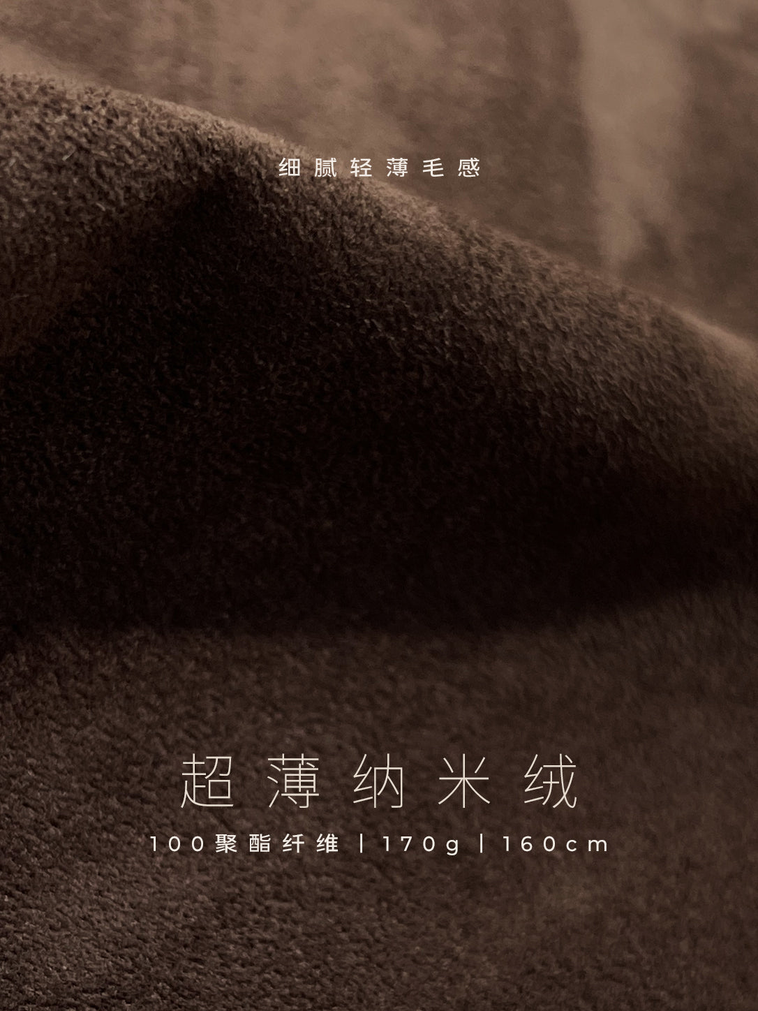 CBNMR Ultra Thin Microfiber Suede Fabric Front View