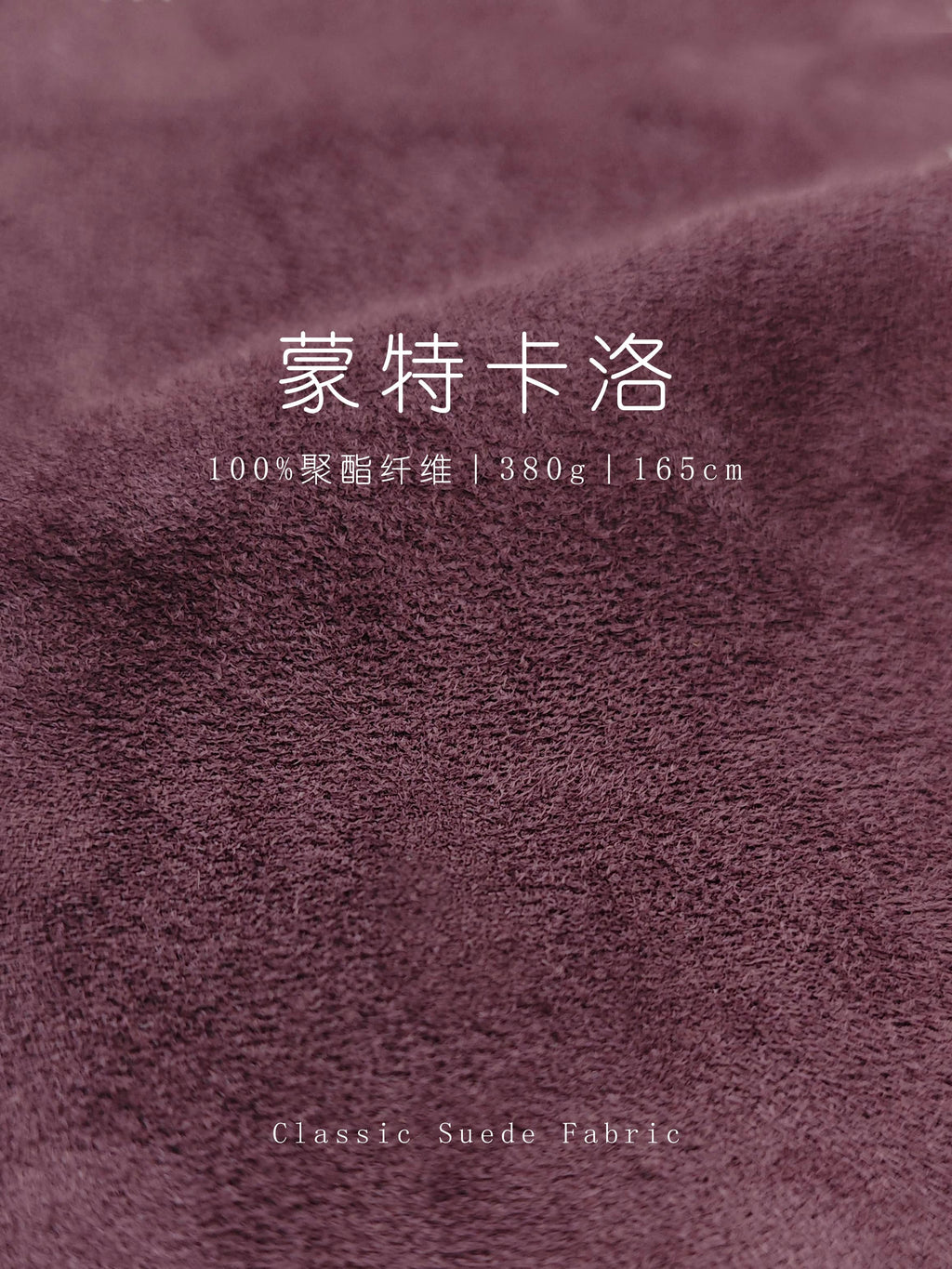 Heavyweight 380GSM Luxury Soft Touch Suede Fabric – MTKL