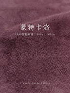 Heavyweight 380GSM Luxury Soft Touch Suede Fabric – MTKL