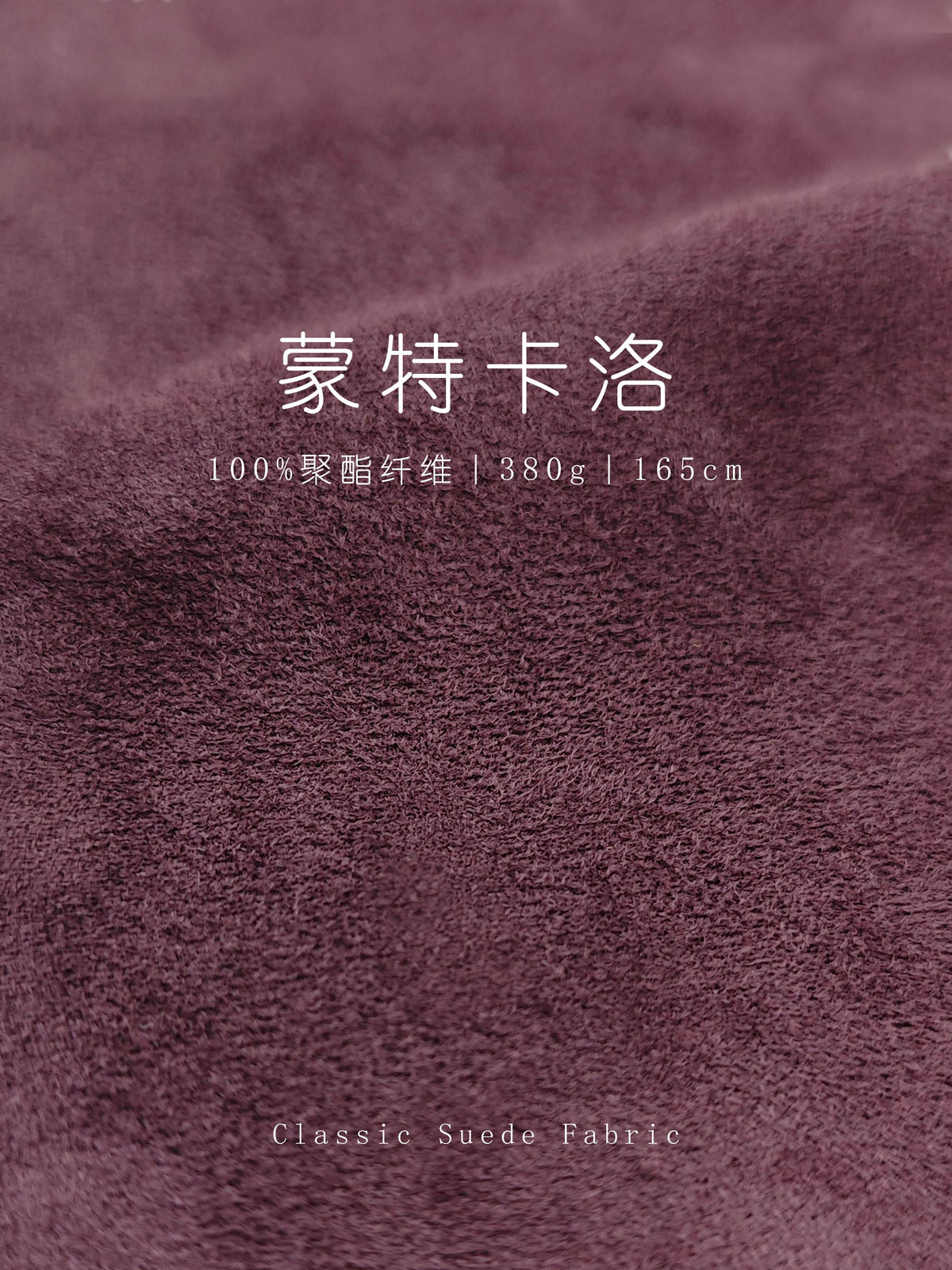 Heavyweight 380GSM Luxury Soft Touch Suede Fabric – MTKL