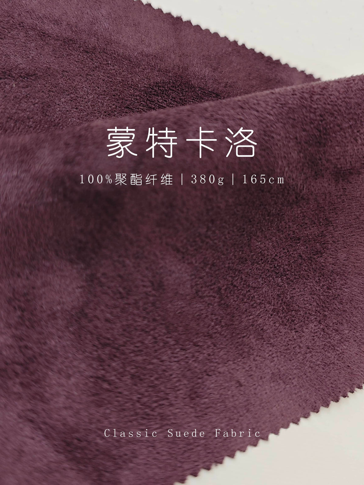 Heavyweight 380GSM Luxury Soft Touch Suede Fabric – MTKL