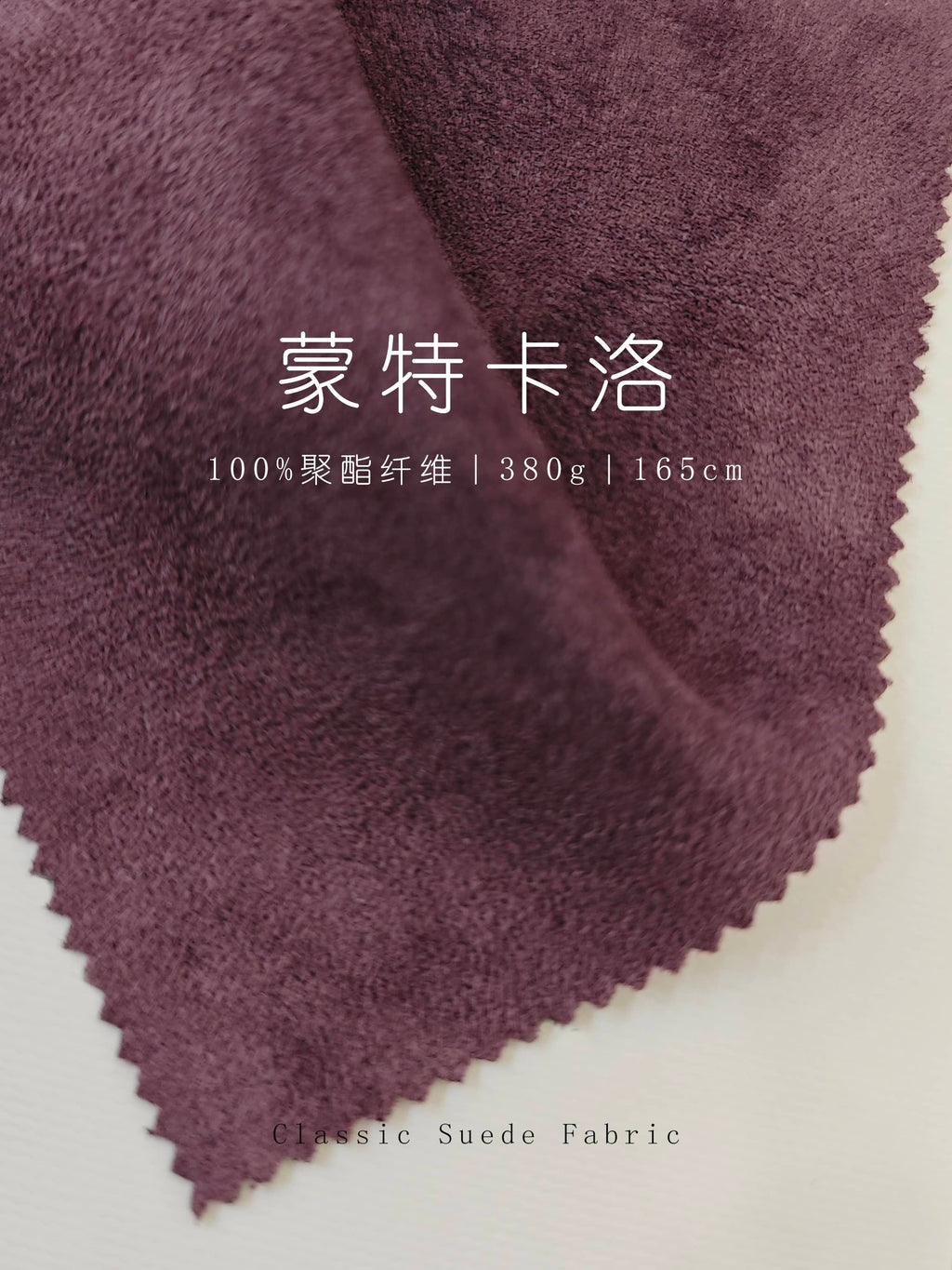 Heavyweight 380GSM Luxury Soft Touch Suede Fabric – MTKL