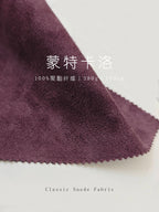 Heavyweight 380GSM Luxury Soft Touch Suede Fabric – MTKL