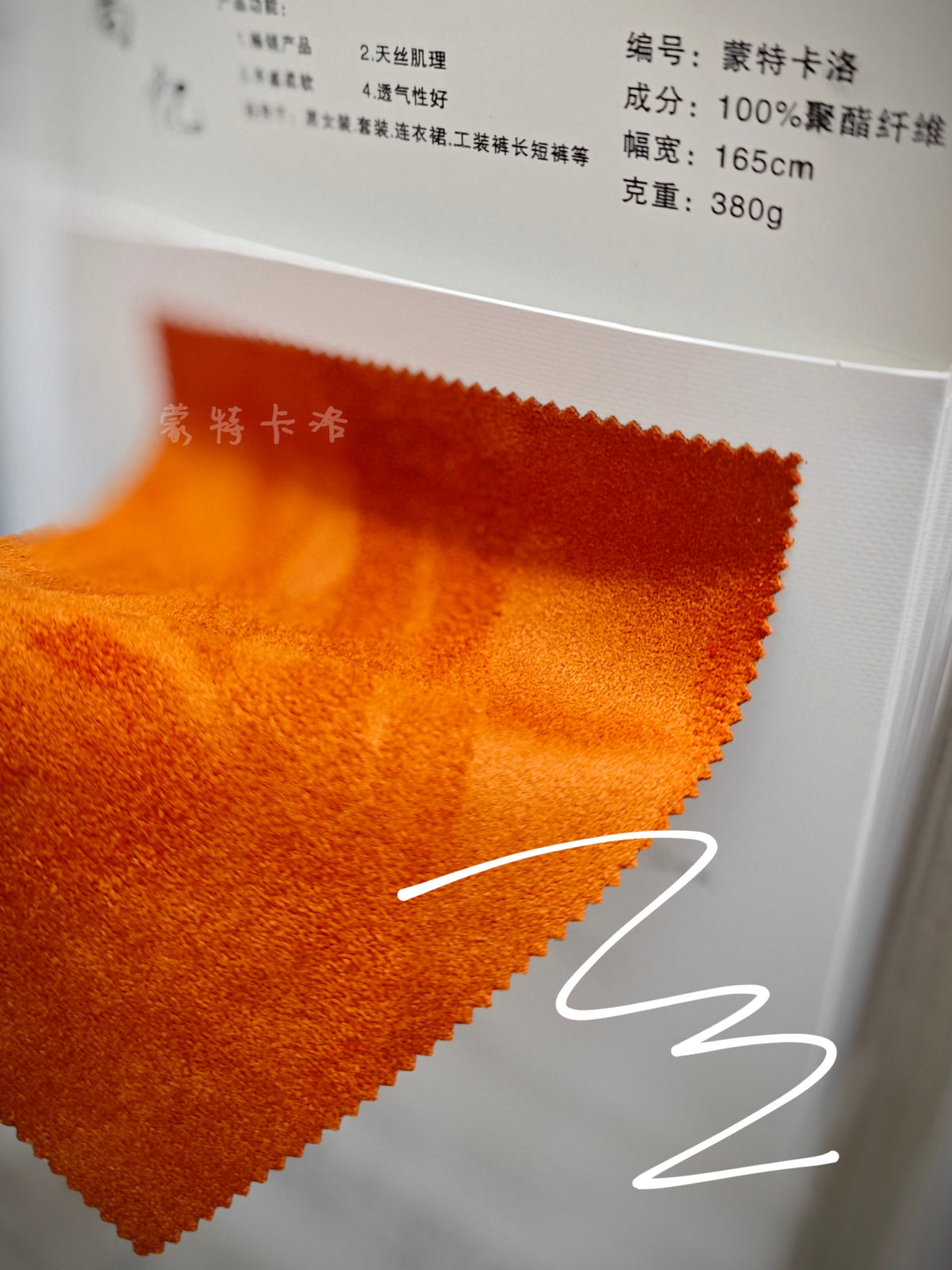 Heavyweight 380GSM Luxury Soft Touch Suede Fabric – MTKL