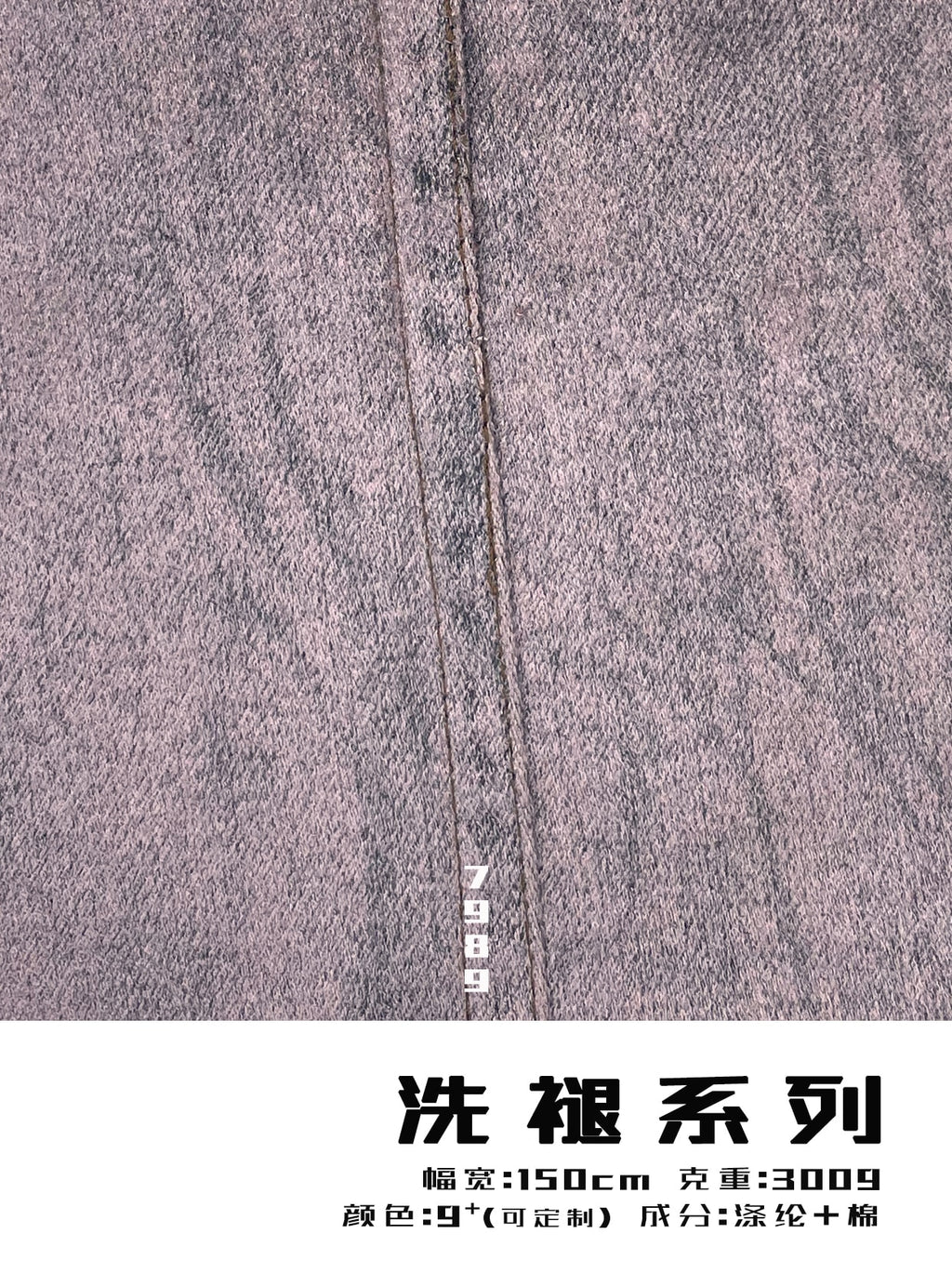 Garment-Wash Fading Suede Fabric – Vintage Denim Look – 7989