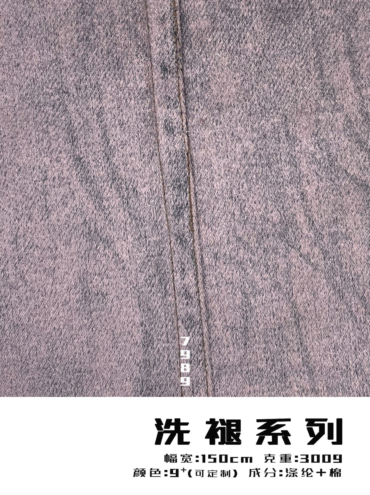 Garment-Wash Fading Suede Fabric – Vintage Denim Look – 7989