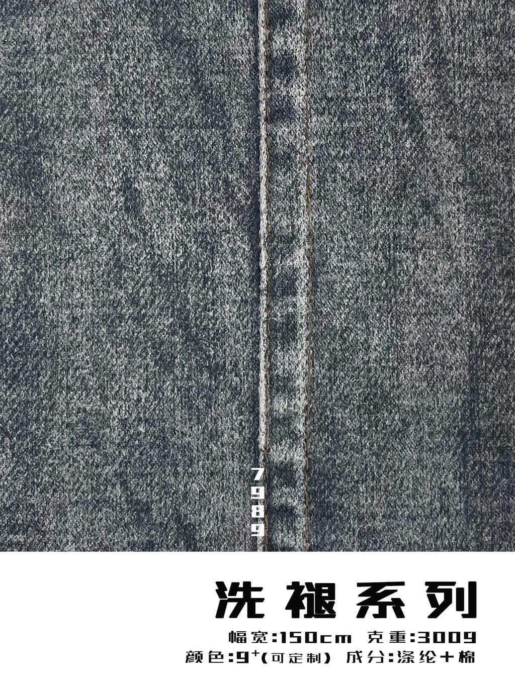 Garment-Wash Fading Suede Fabric – Vintage Denim Look – 7989
