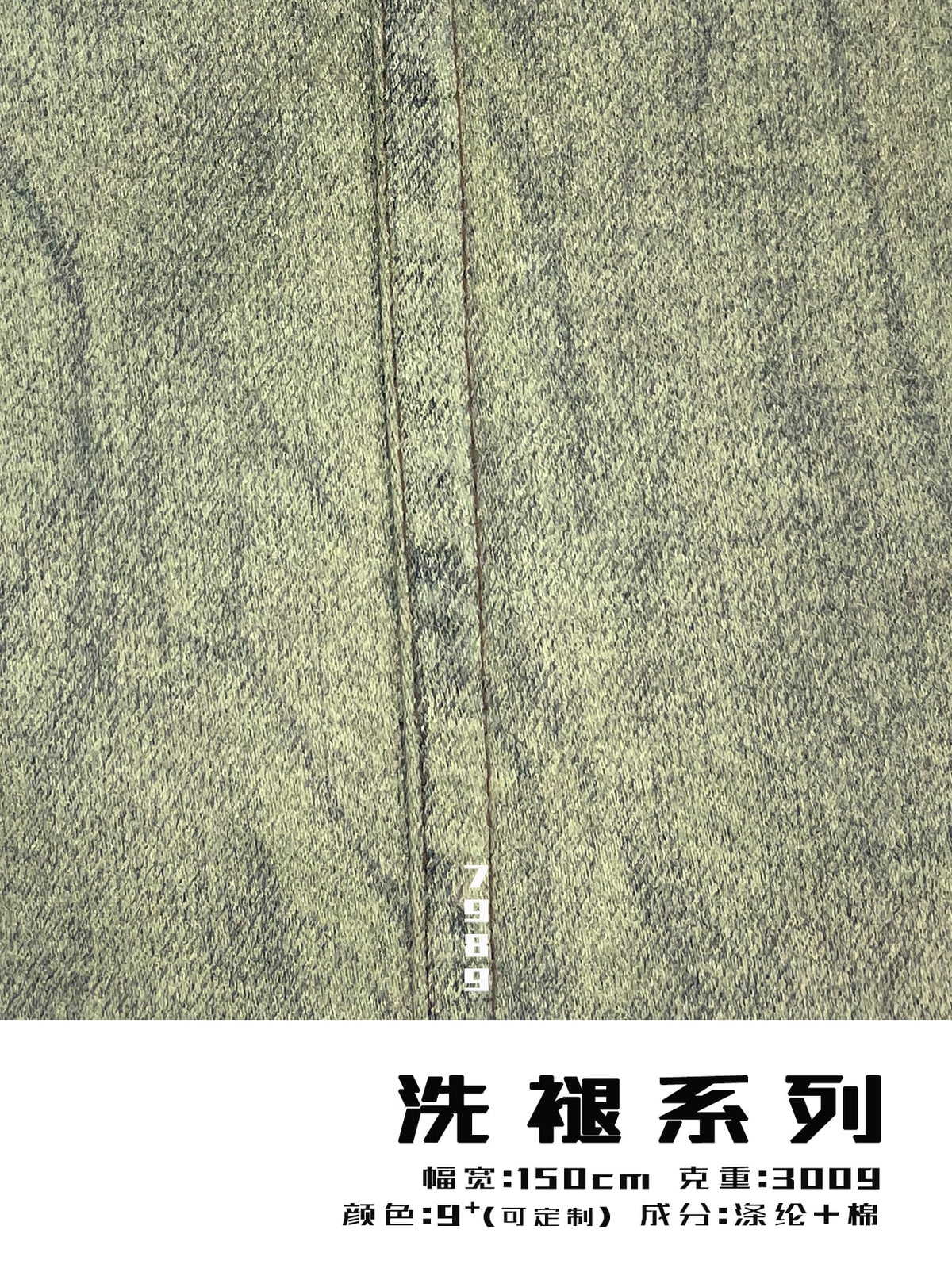 Garment-Wash Fading Suede Fabric – Vintage Denim Look – 7989