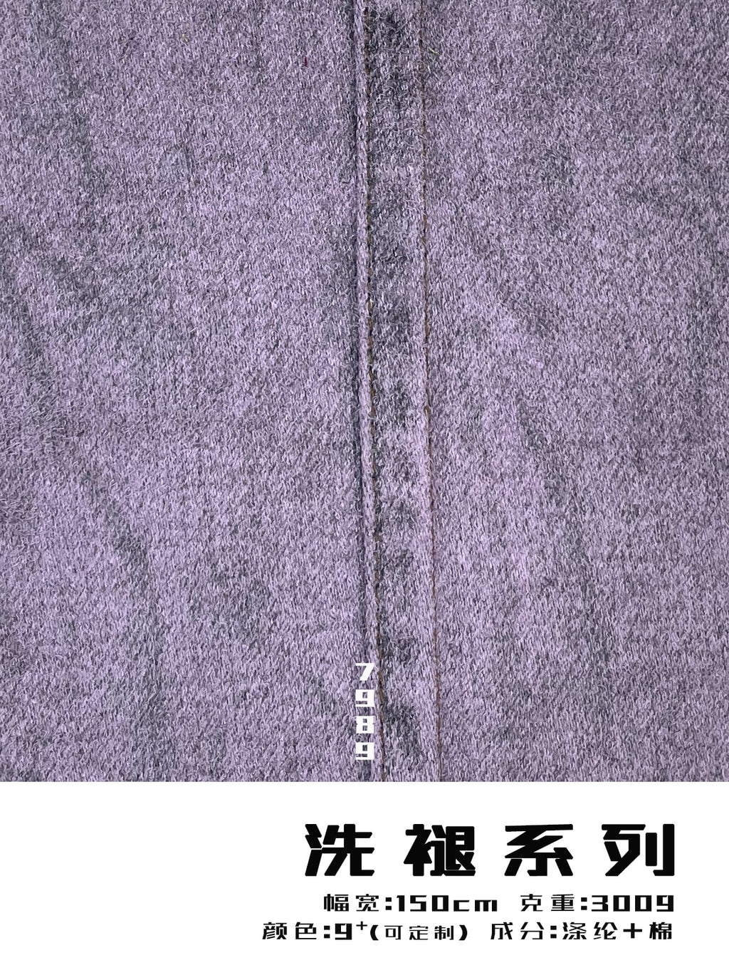 Garment-Wash Fading Suede Fabric – Vintage Denim Look – 7989