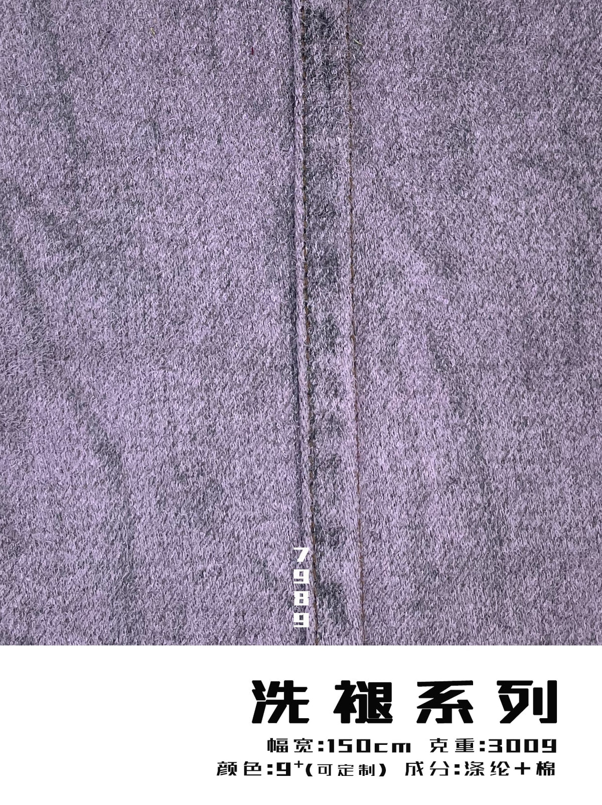 Garment-Wash Fading Suede Fabric – Vintage Denim Look – 7989