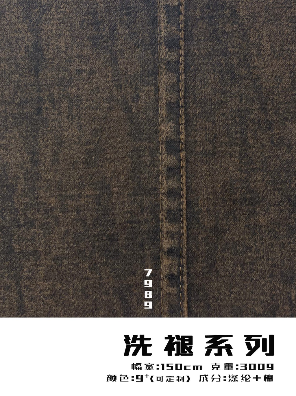Garment-Wash Fading Suede Fabric – Vintage Denim Look – 7989