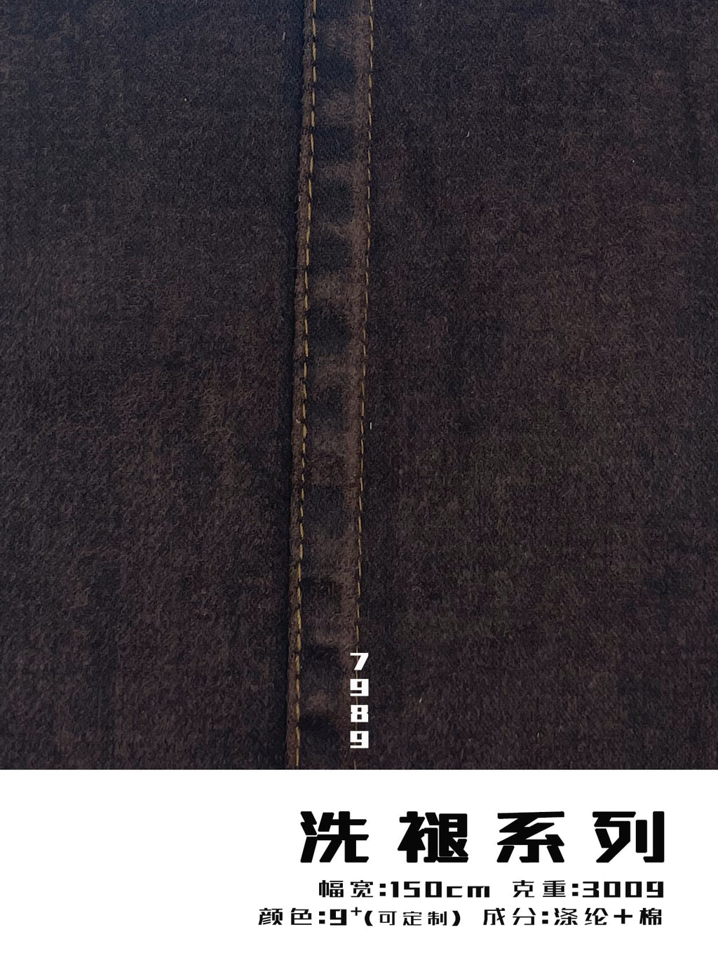Garment-Wash Fading Suede Fabric – Vintage Denim Look – 7989