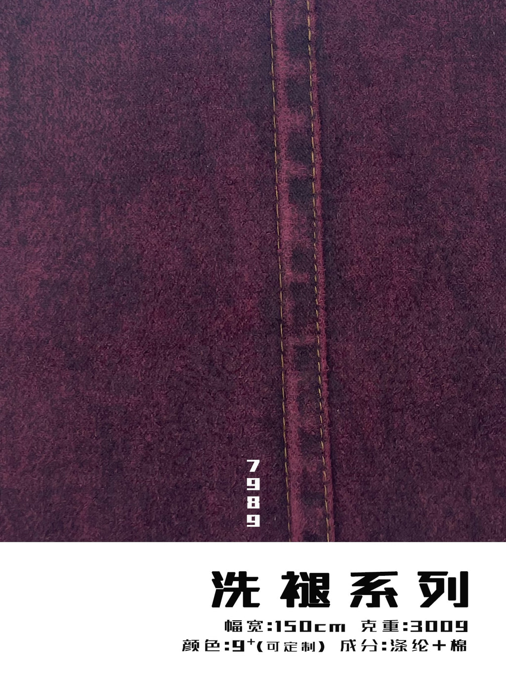 Garment-Wash Fading Suede Fabric – Vintage Denim Look – 7989