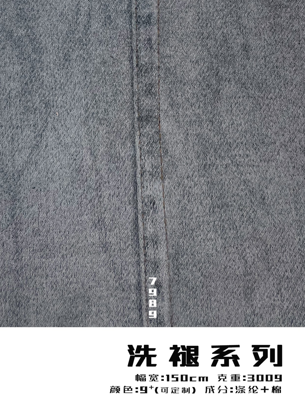 Garment-Wash Fading Suede Fabric – Vintage Denim Look – 7989