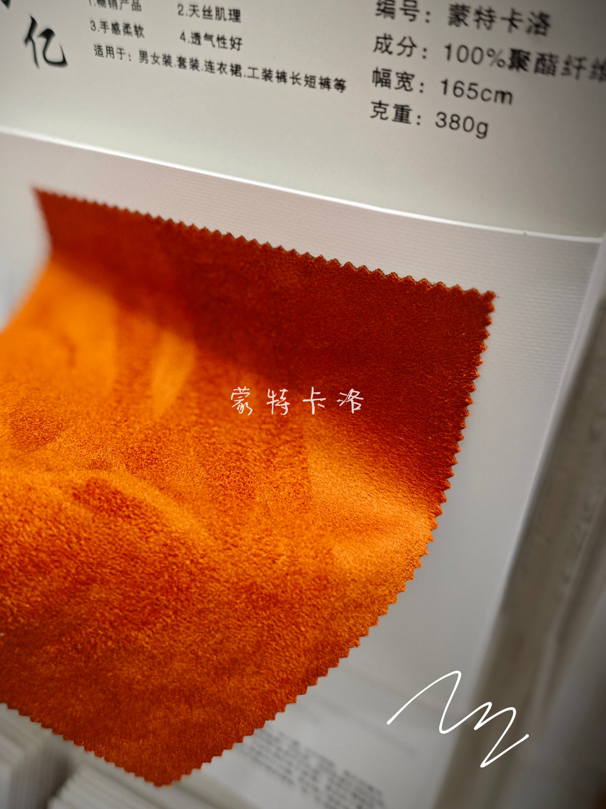 Heavyweight 380GSM Luxury Soft Touch Suede Fabric – MTKL