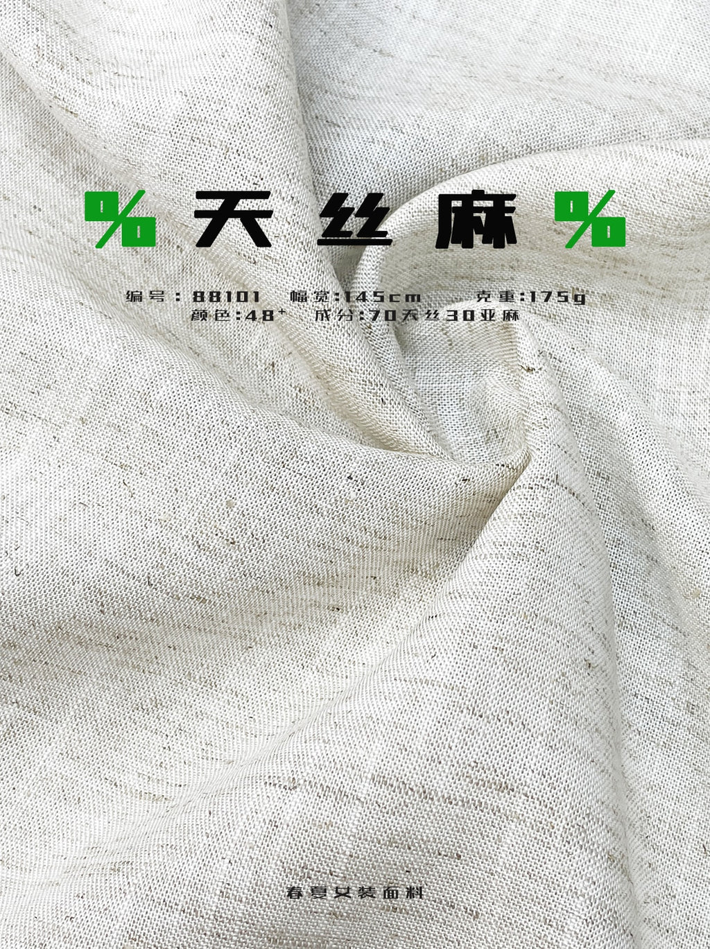 88101-lyocell-linen-fabric-175gsm-main