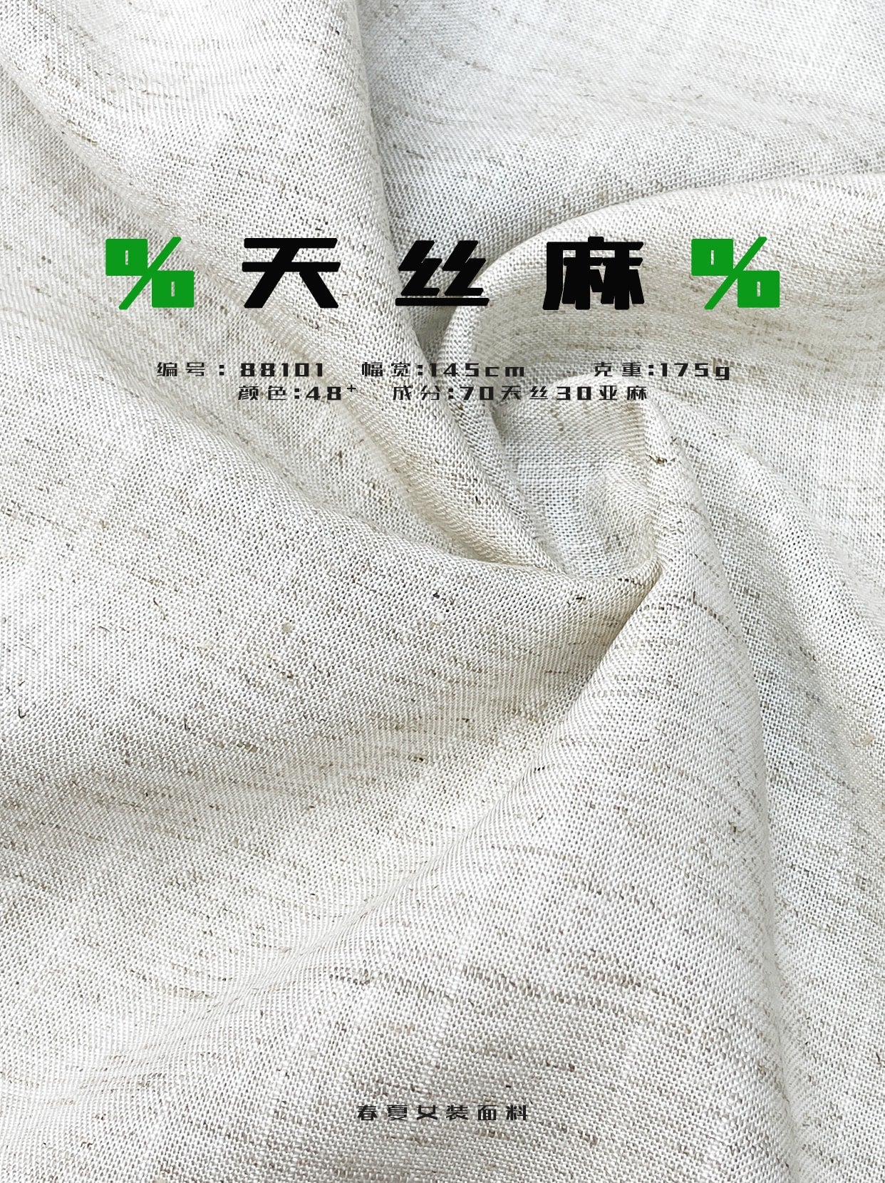 88101-lyocell-linen-fabric-175gsm-main