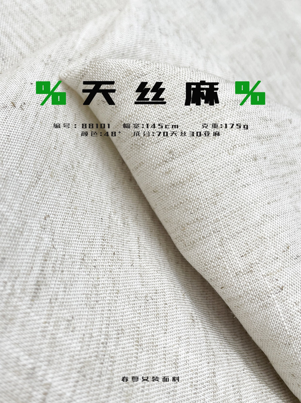 88101-lyocell-linen-fabric-natural-texture
