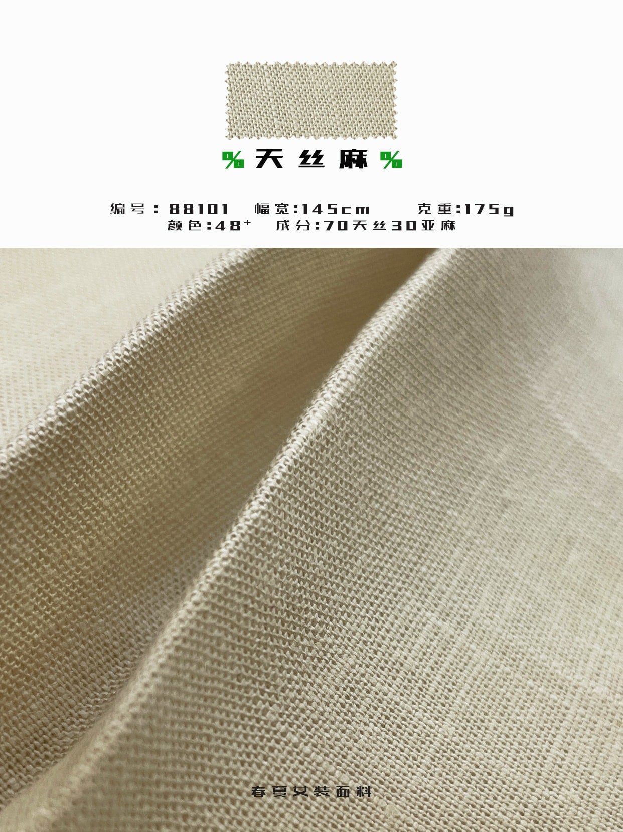 88101-lyocell-linen-fabric-100-color