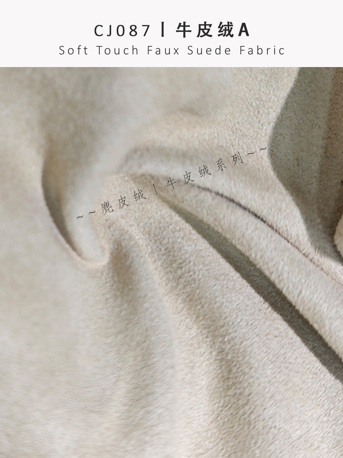 Soft Touch Faux Suede Fabric 320gsm for Apparel & Garment – Factory Supply