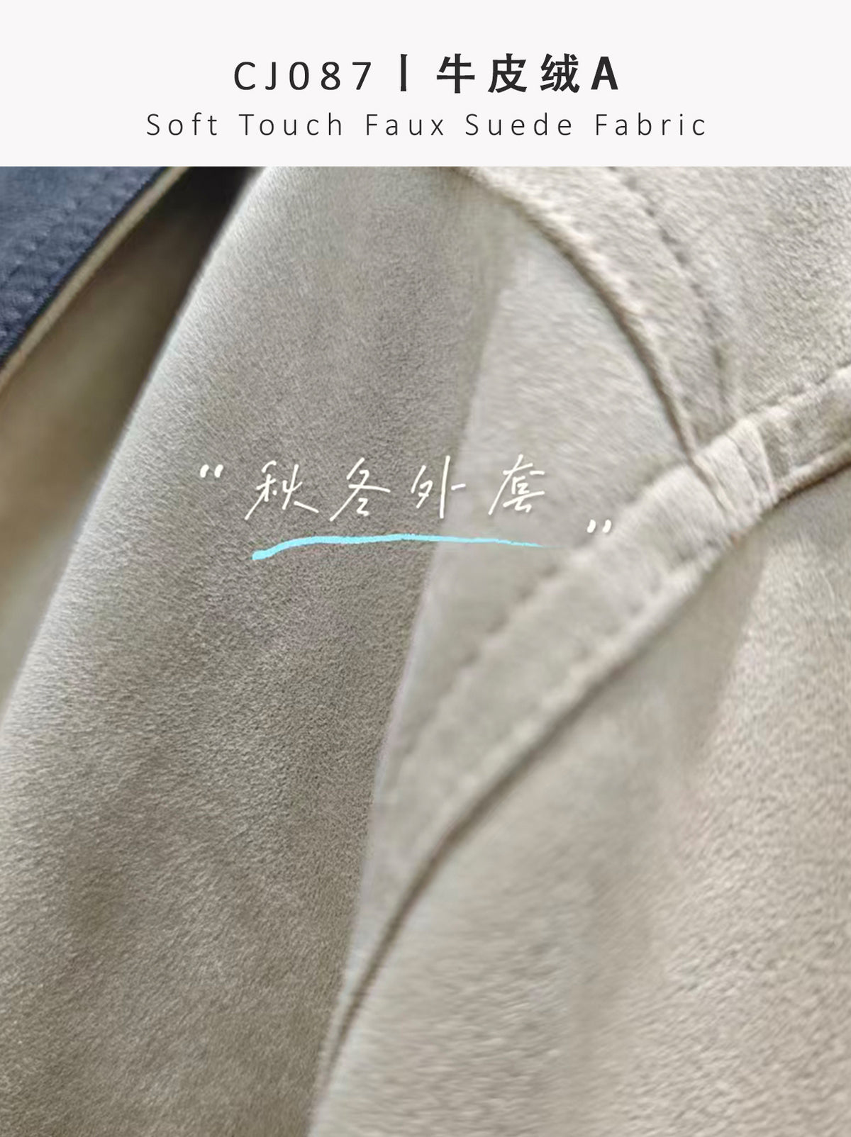 Soft Touch Faux Suede Fabric 320gsm for Apparel & Garment – Factory Supply