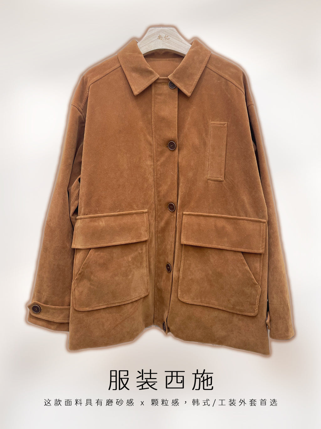 Flocked Suede Fabric 340gsm Non-Stretch Fine Grain Texture for Jacket