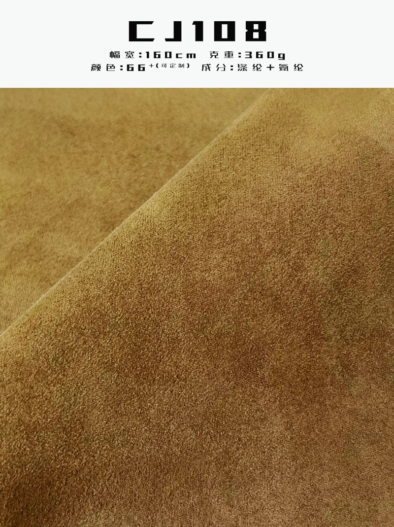 Knitted Microfiber Suede Fabric 360gsm Stretch for Garments – Factory Supply