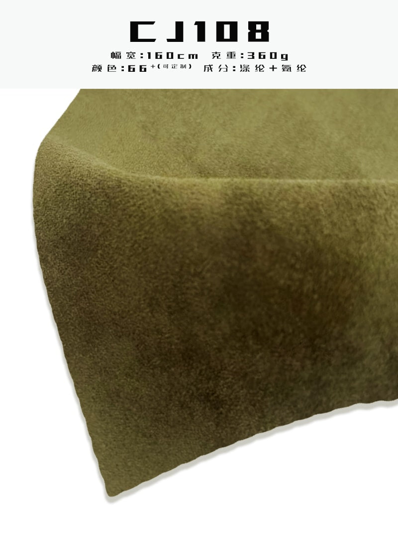 Knitted Microfiber Suede Fabric 360gsm Stretch for Garments – Factory Supply