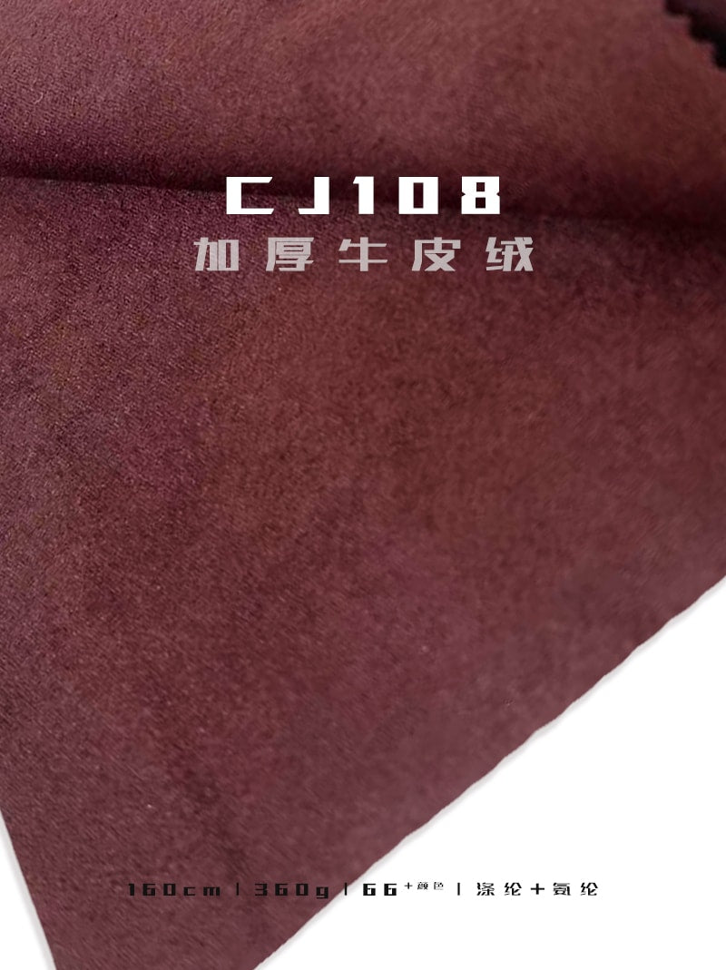 Knitted Microfiber Suede Fabric 360gsm Stretch for Garments – Factory Supply
