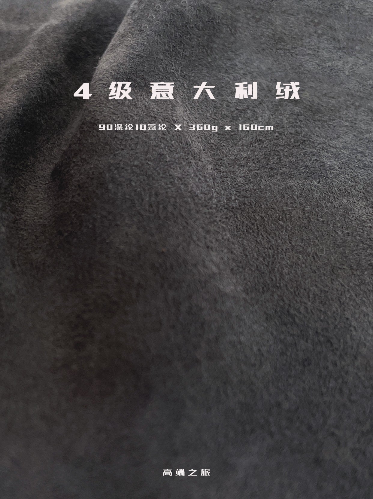 Premium Microfiber Suede Fabric | 360gsm Double Stretch for Premium Brands