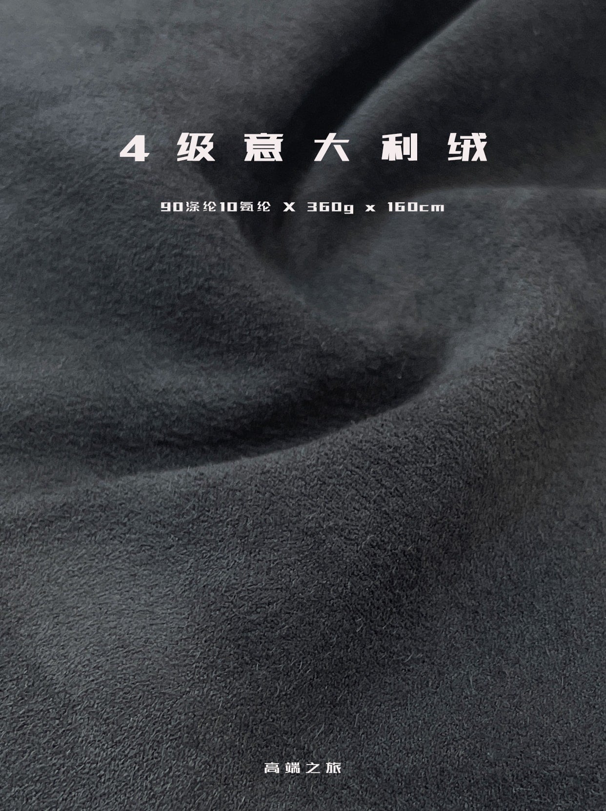 Premium Microfiber Suede Fabric | 360gsm Double Stretch for Premium Brands