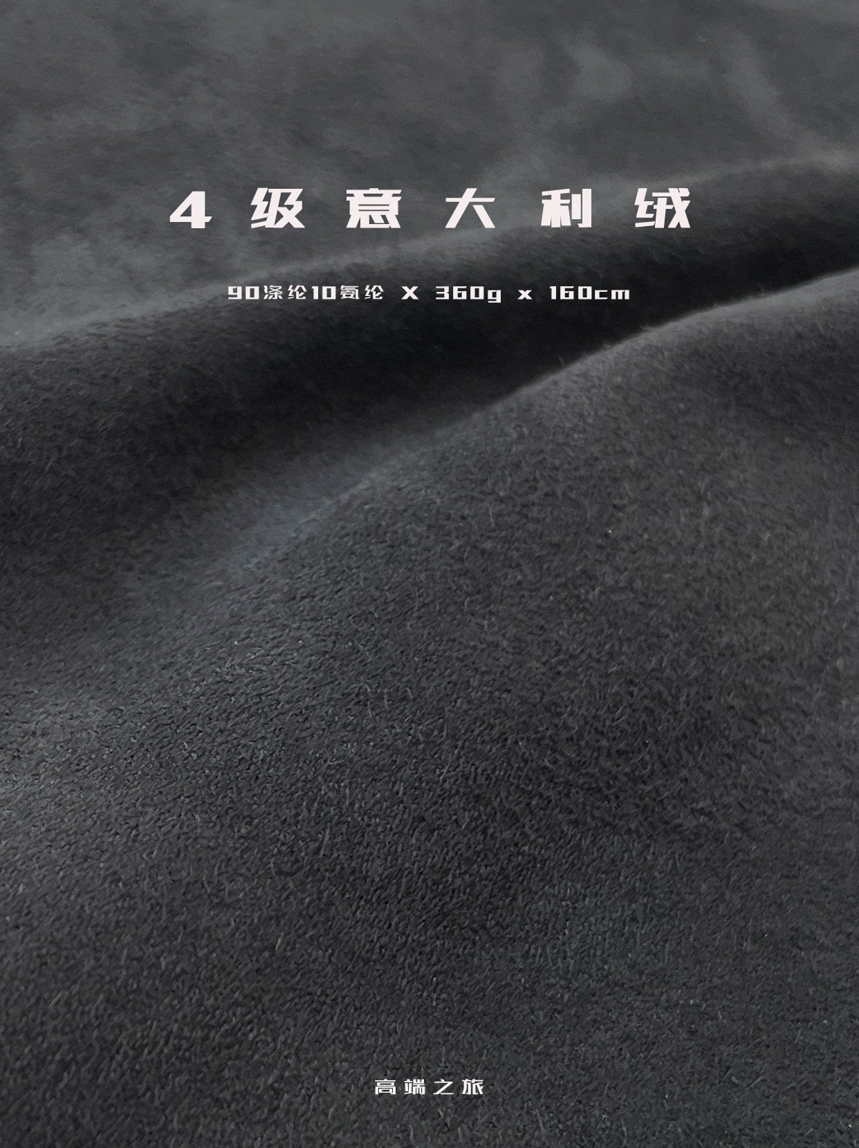 Premium Microfiber Suede Fabric | 360gsm Double Stretch for Premium Brands