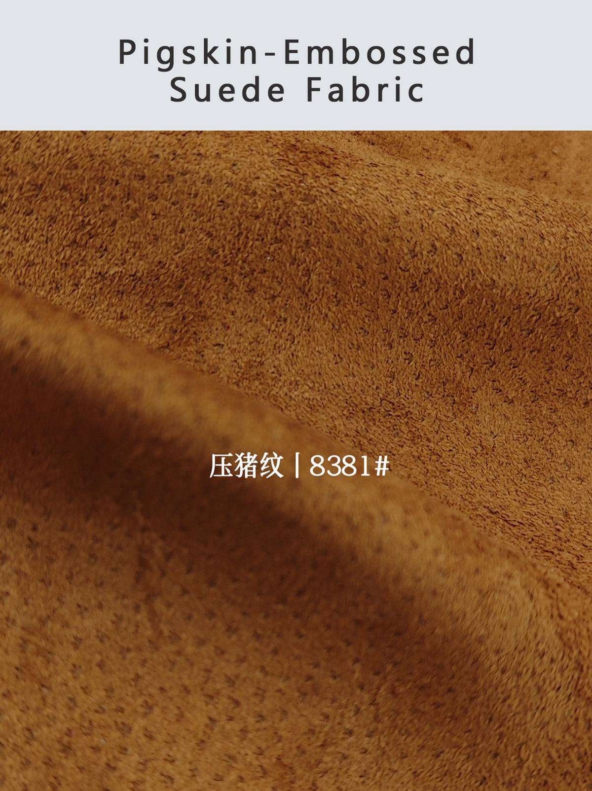 Pigskin-Embossed Suede Fabric – 400/460GSM – 8381