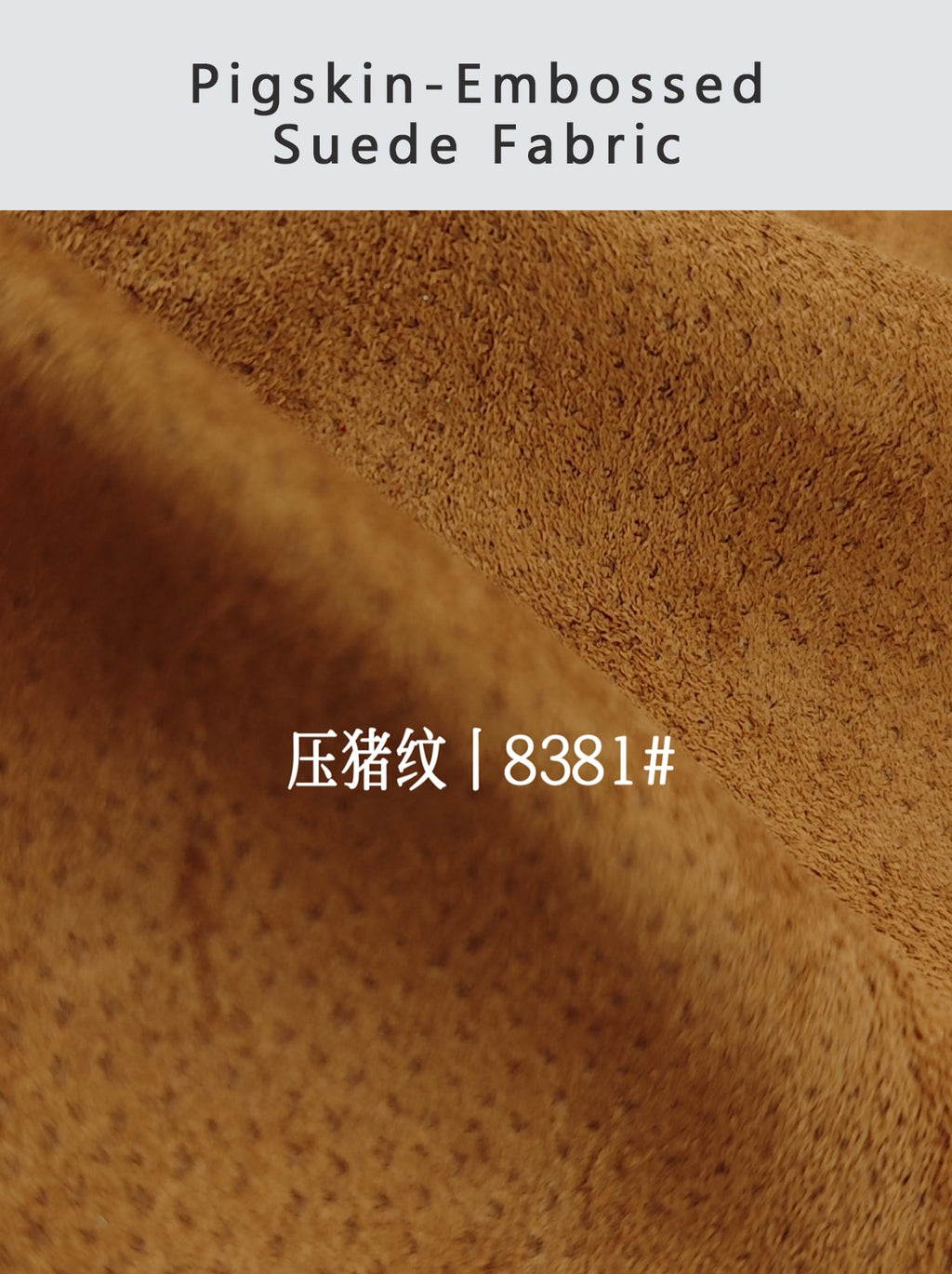 Pigskin-Embossed Suede Fabric – 400/460GSM – 8381