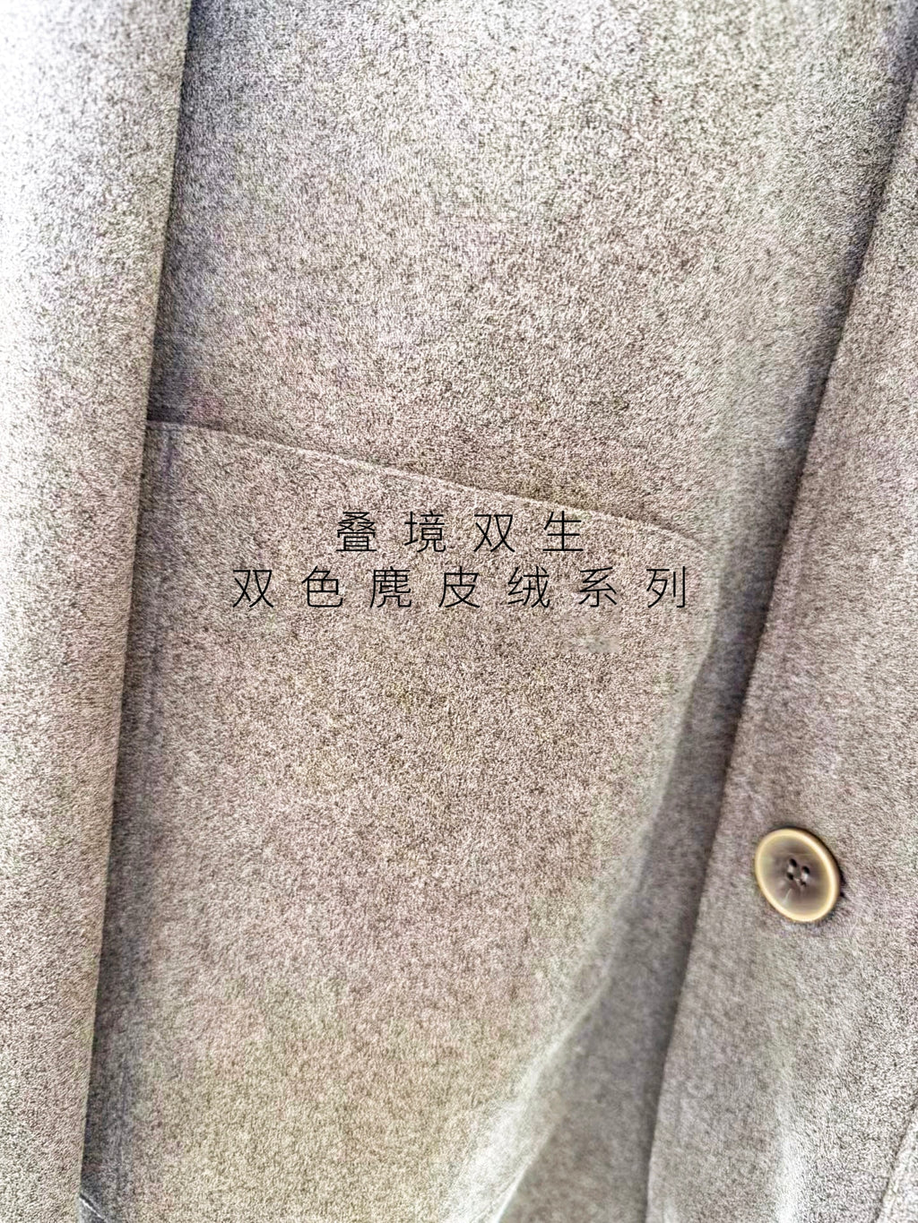 Two Tone Suede Fabric with Melange Effect for Apparel | China Factory