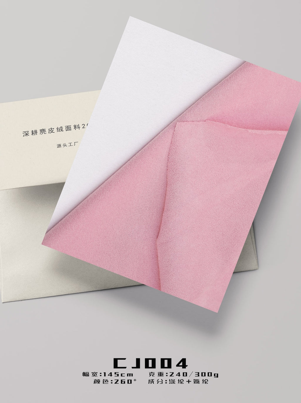 artificial-suede-fabric-240gsm-145cm-warp-knit-stretch-pile-shading-for-shoes-wholesale-fabric-color-card-cj004-04_jpg
