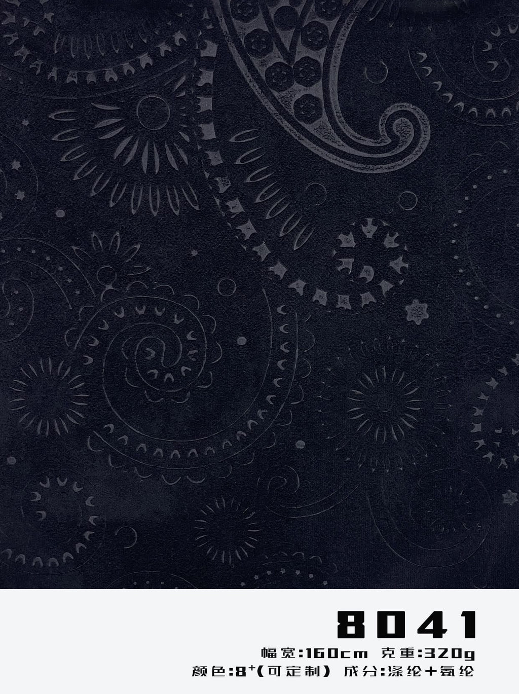 black paisley embossed artificial suede fabric 320gsm 160cm stretch durable for jackets 8041