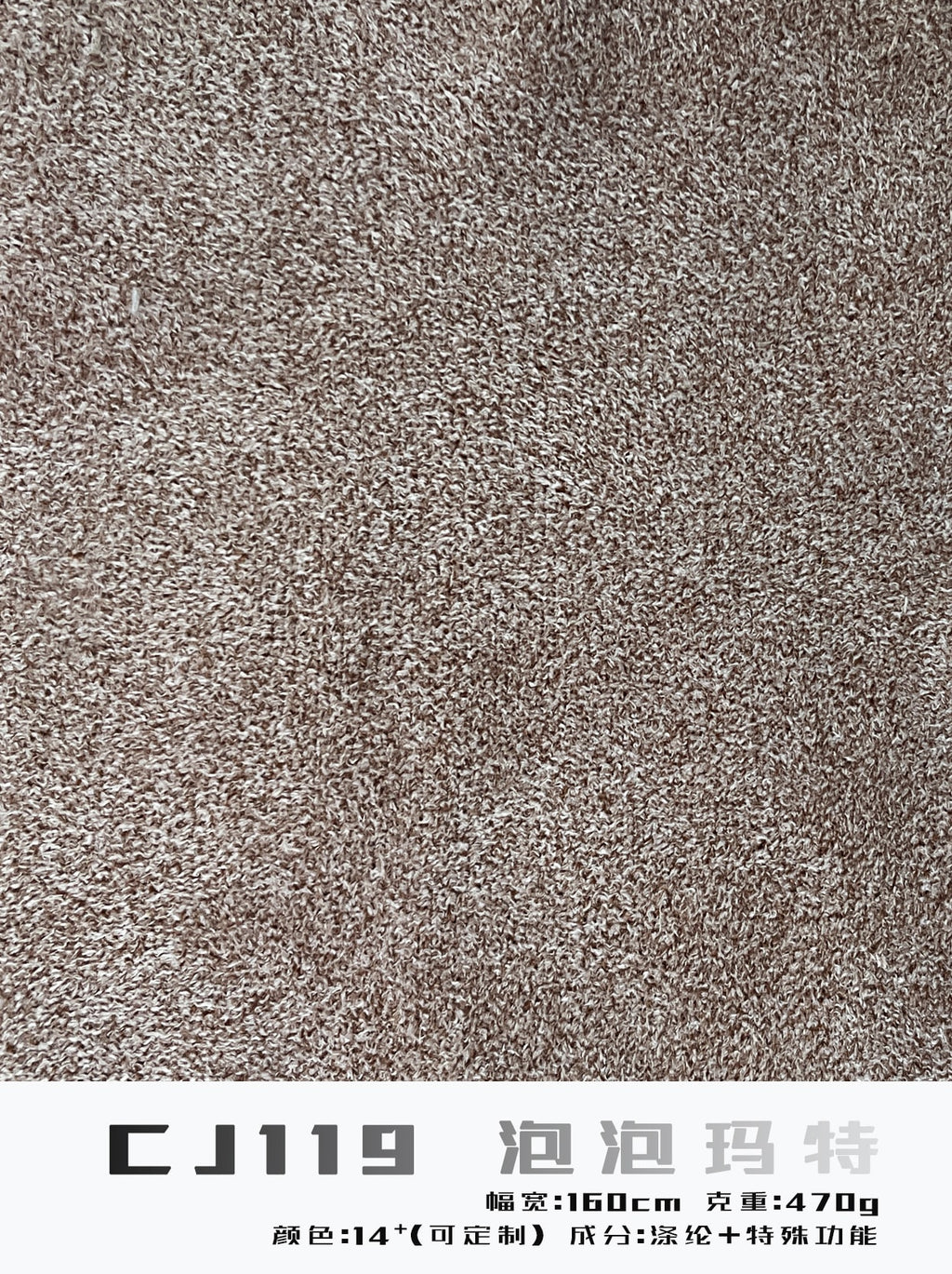 Melange Suede Fabric 470Gsm 160Cm Two-Tone Yarn Textured Surface For Winter Outerwear
