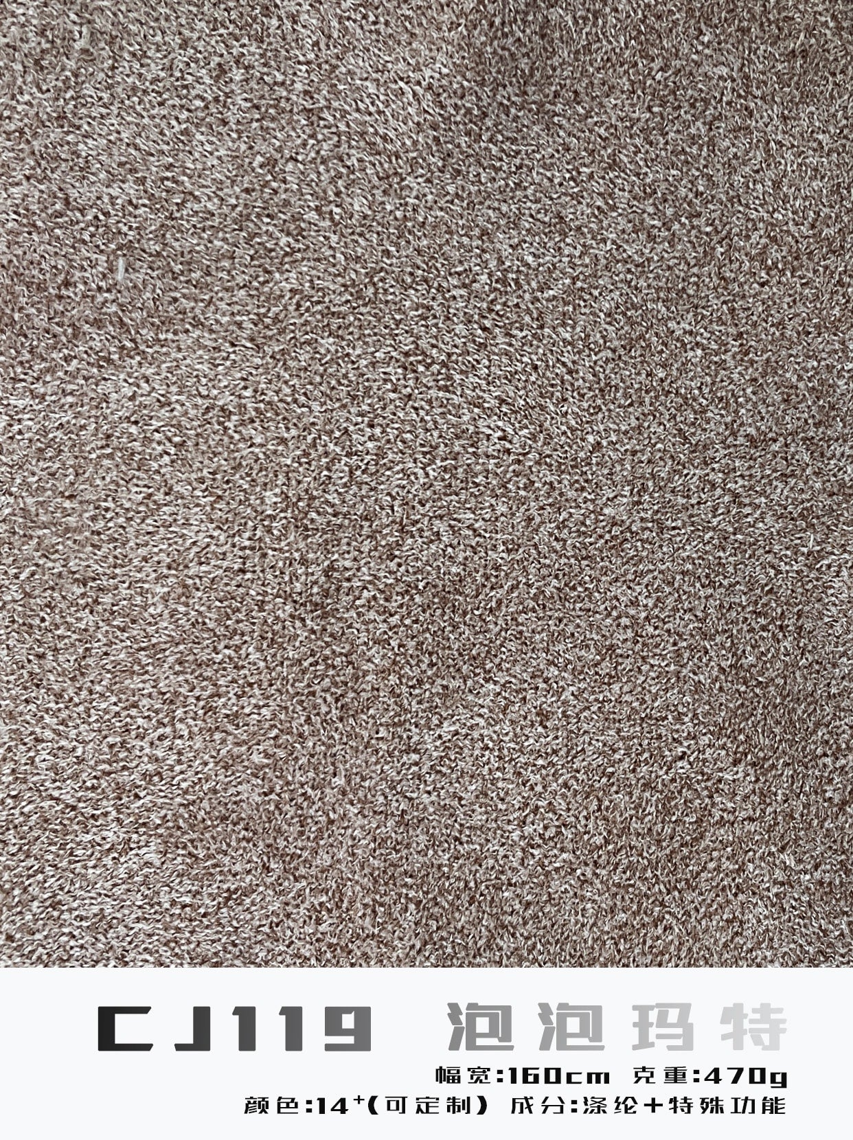 Melange Suede Fabric 470Gsm 160Cm Two-Tone Yarn Textured Surface For Winter Outerwear