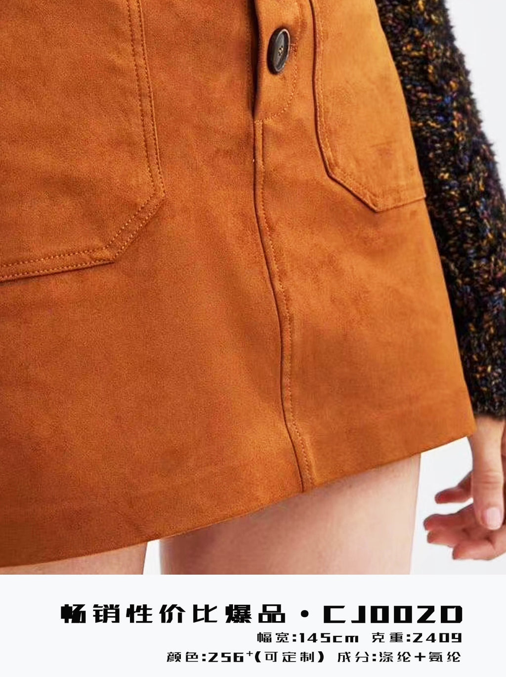 faux-suede-fabric-240gsm-145cm-knitted-2-way-stretch-medium-weight-dark-brown-for-garment-fabric-manufacturer-meter-sample-cj002d