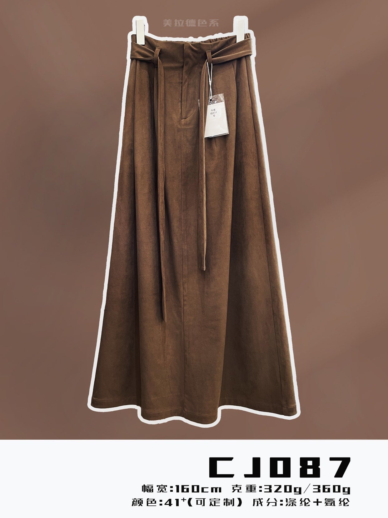 faux-suede-fabric-320gsm-160cm-double-sided-stretch-soft-touch-brown-for-fashion-garments-stable-supply-meter-sample-cj087-01