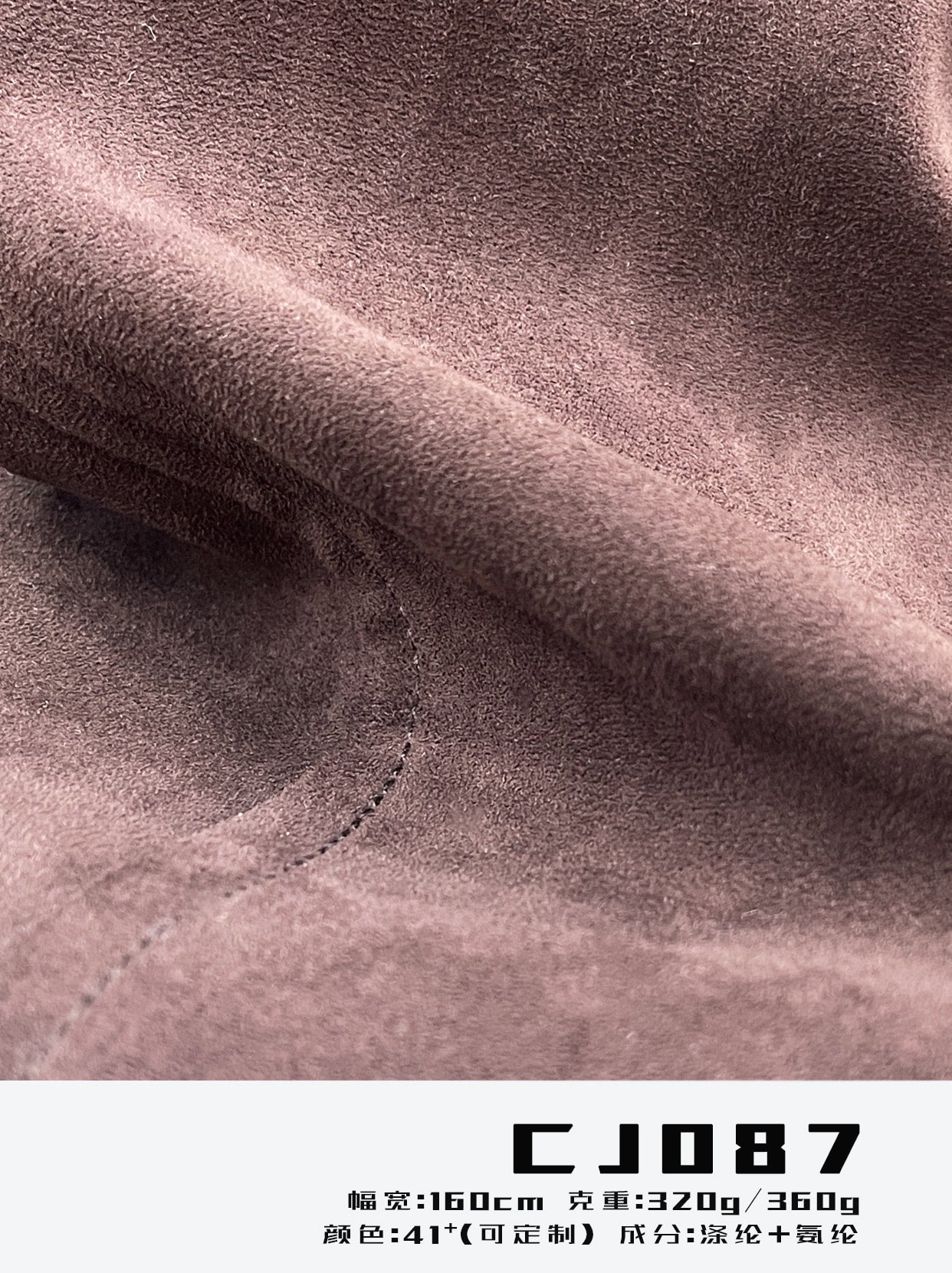 faux-suede-fabric-320gsm-160cm-double-sided-stretch-soft-touch-for-fashion-garments-stable-supply-cj087-06