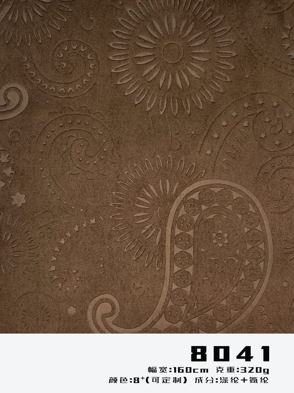 paisley embossed faux suede fabric 320gsm 160cm 2-way stretch soft touch for apparel 8041