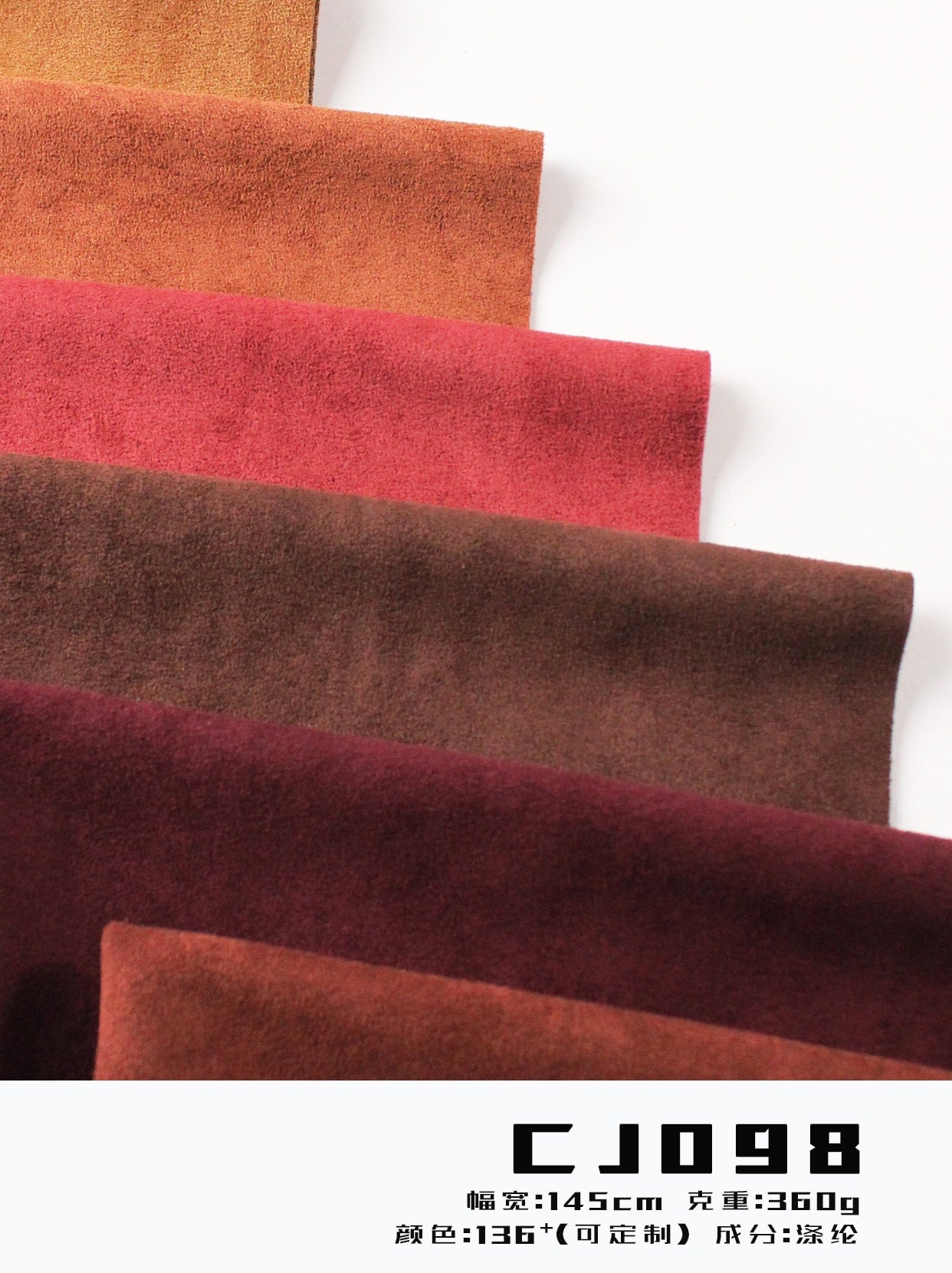 Artificial suede fabric 360gsm 145cm non-stretch long nap brushed, CJ098 color swatch for apparel and bags