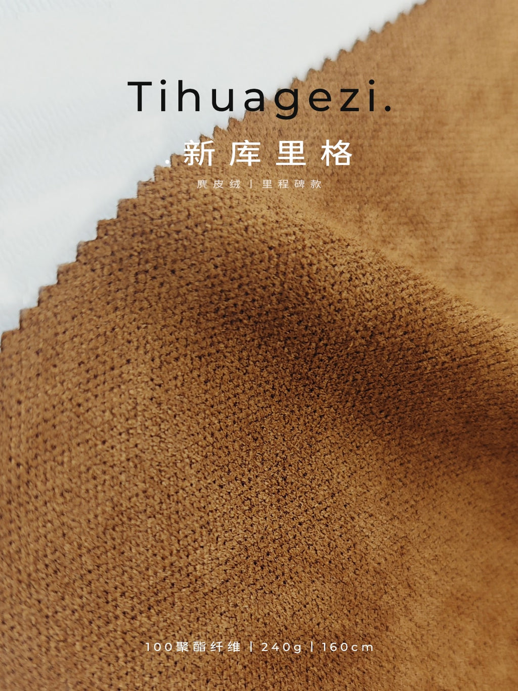 Jacquard Suede Fabric 240gsm | Soft Textured Polyester Suede | XKLG