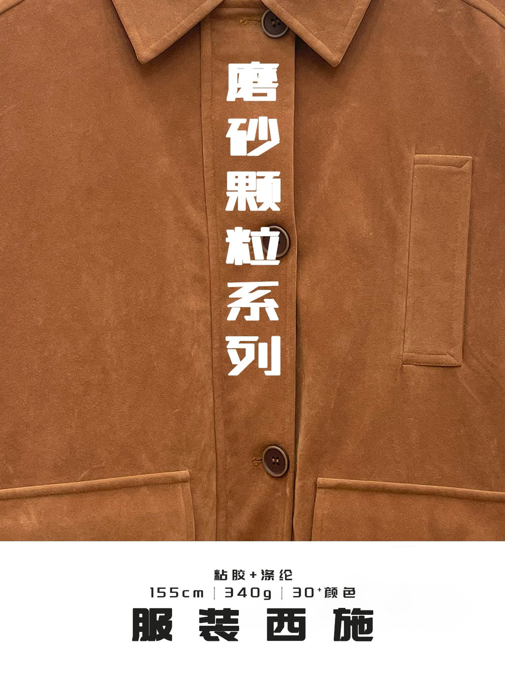 flocked-suede-fabric-340gsm-155cm-knitted-non-stretch-fine-grain-texture-for-garment-wholesale-fabric-from-china-sample-cj103