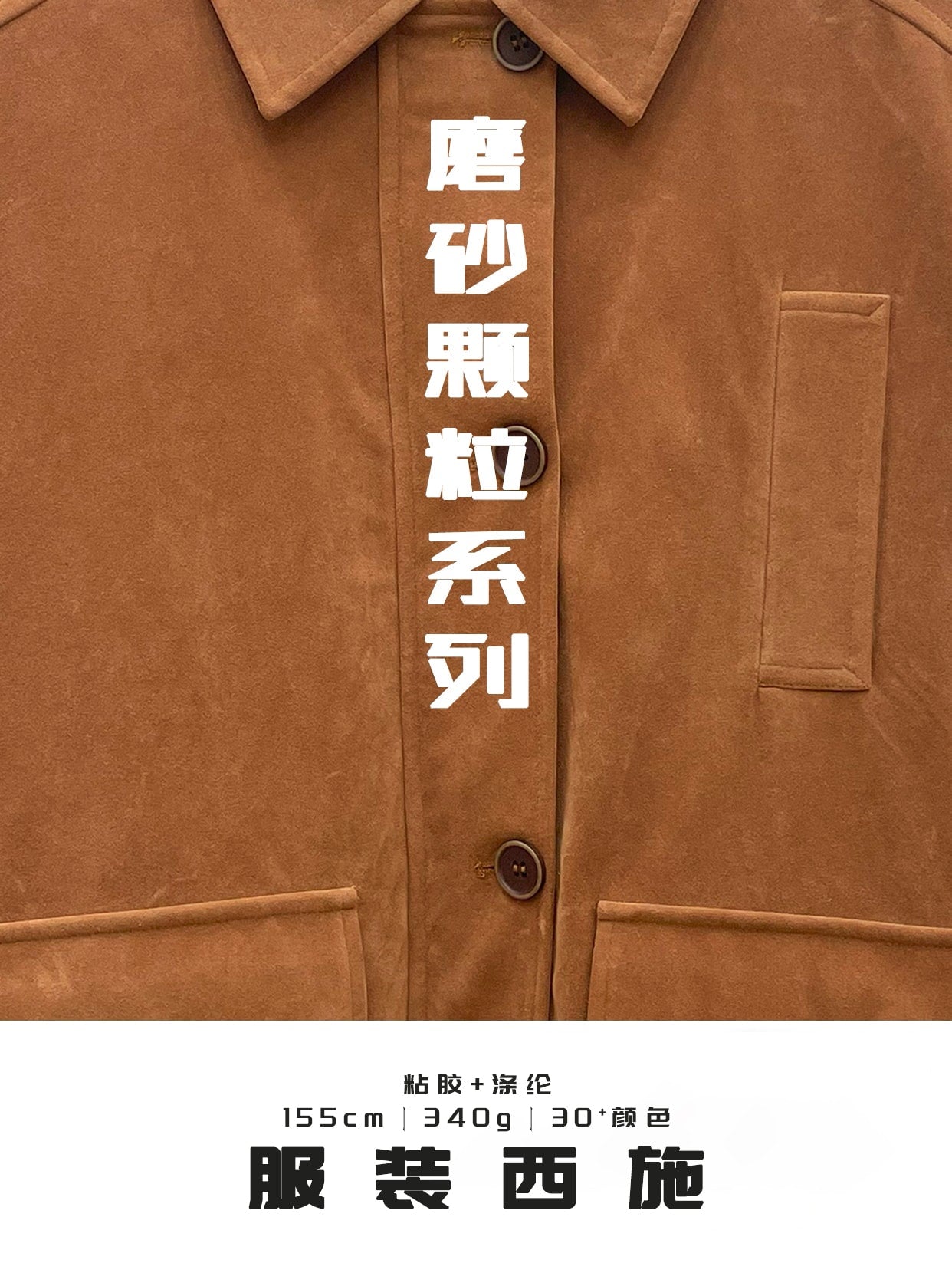 flocked-suede-fabric-340gsm-155cm-knitted-non-stretch-fine-grain-texture-for-garment-wholesale-fabric-from-china-sample-cj103