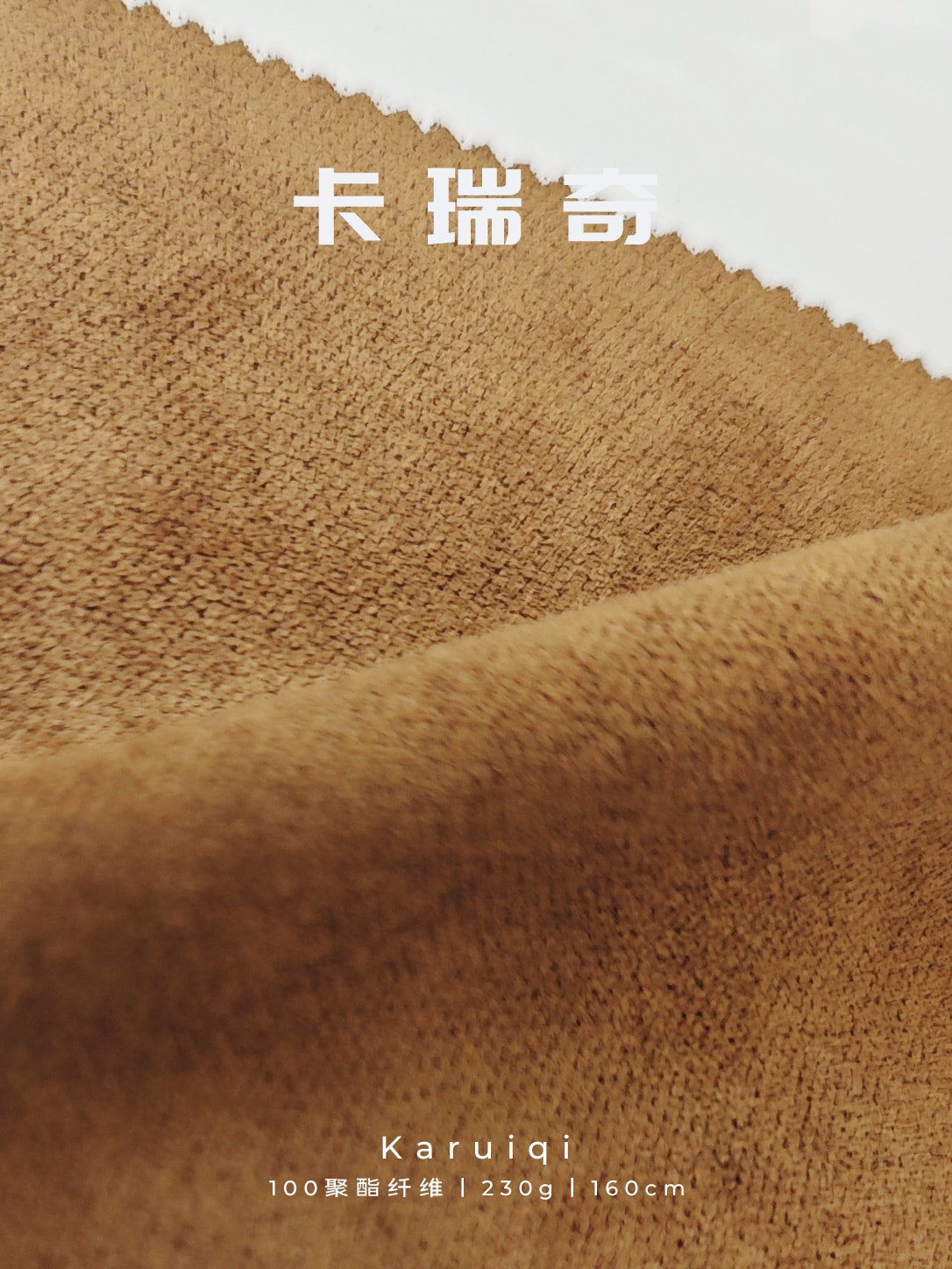 Jacquard Suede Fabric 230gsm | Soft Textured Polyester Suede | KARQ