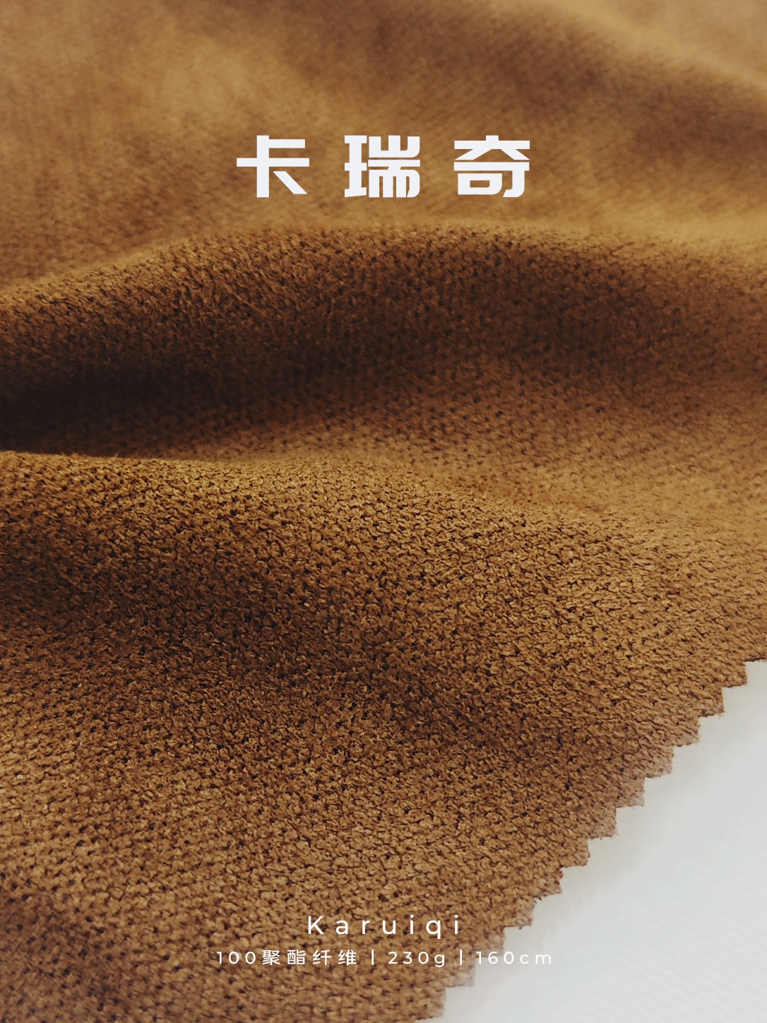Jacquard Suede Fabric 230gsm | Soft Textured Polyester Suede | KARQ