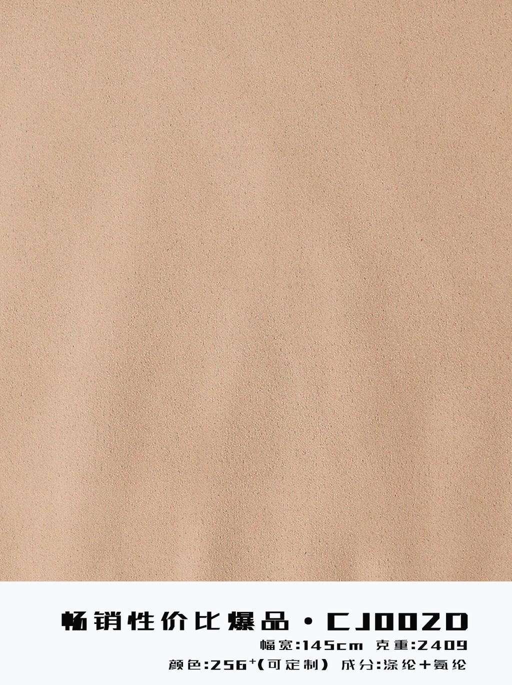 knitted-suede-fabric-240gsm-145cm-weft-knit-stretch-natural-fiber-camel-for-women_s-wear-stable-supply-a4-sample-cj002d